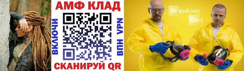 АМФ VHQ  как найти   Выборг 