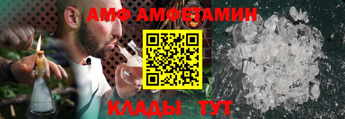 АМФЕТАМИН 98% Выборг
