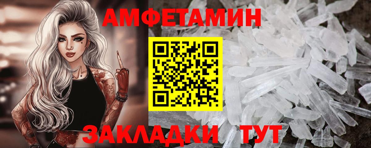 Amphetamine  Вход с VPN  Выборг  АМФ 98% 