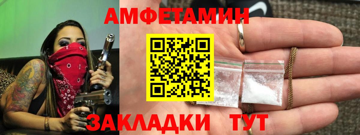 Amphetamine VHQ Выборг
