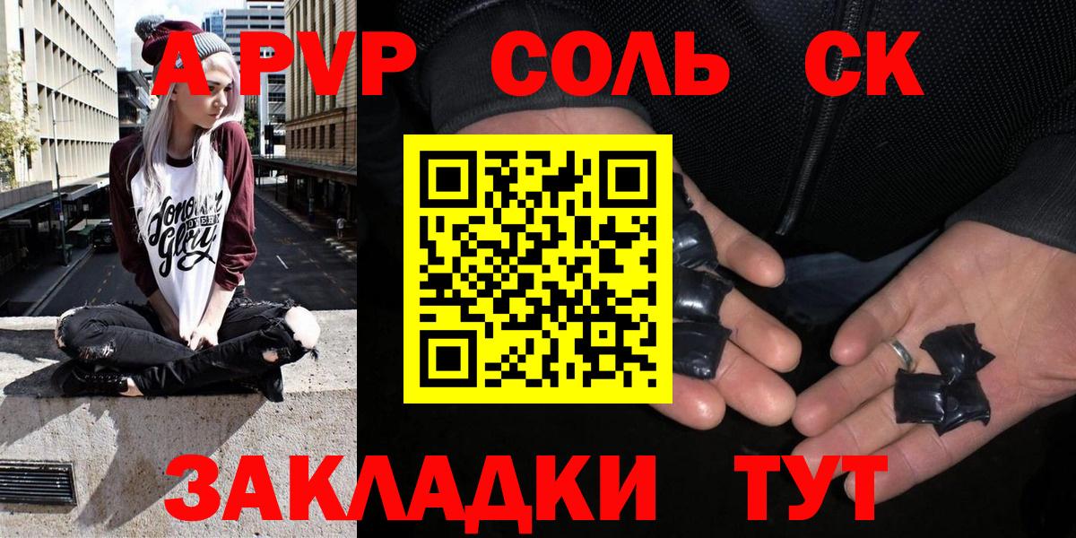 А ПВП кристаллы Выборг
