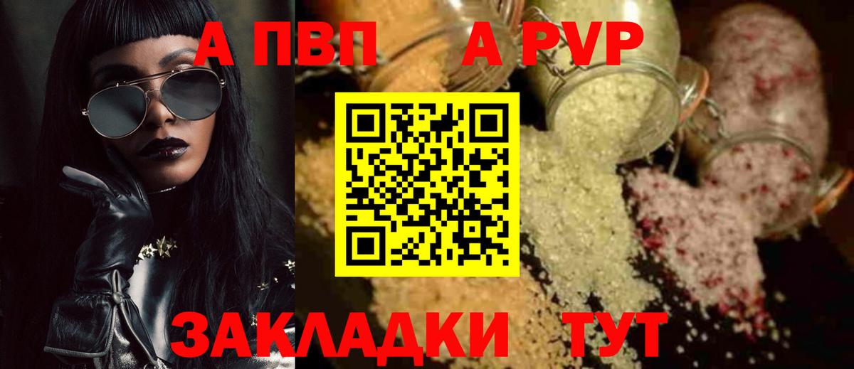 APVP Crystall Выборг