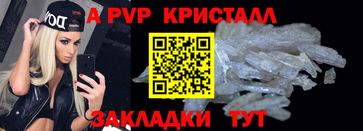 закладки  Вход с VPN  А ПВП  Alpha-PVP мука  Альфа ПВП кристаллы  Выборг  APVP кристаллы 