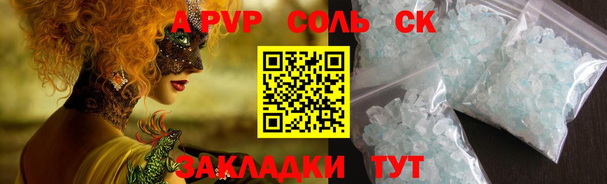 Alfa_PVP Crystall  A PVP крисы CK  Выборг  Alpha-PVP  Альфа ПВП VHQ 