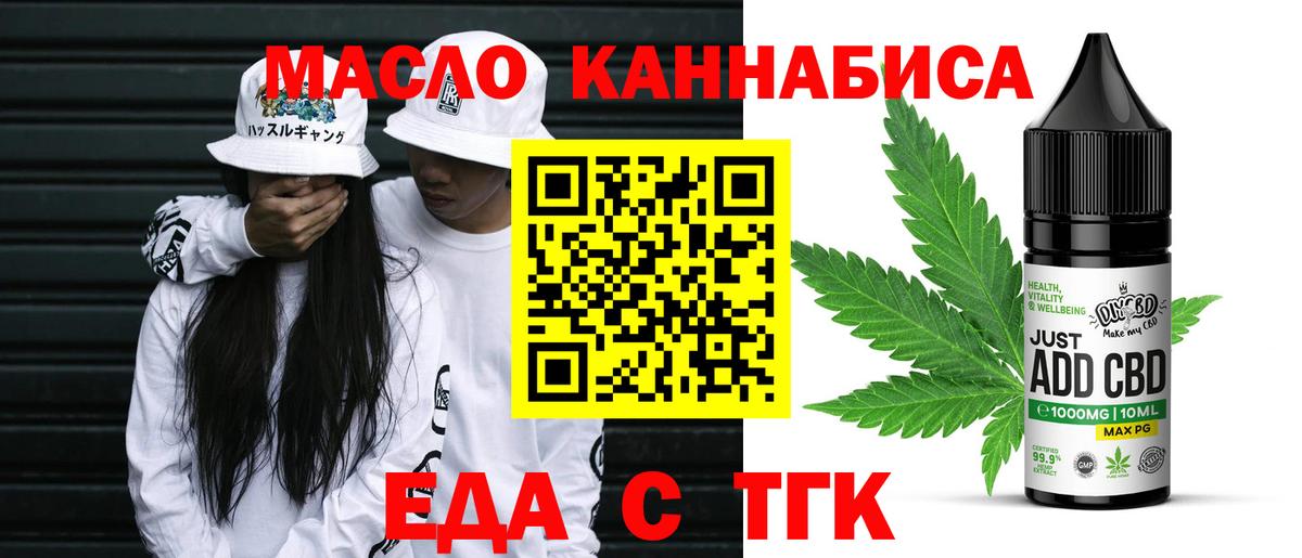 Еда ТГК конопля  Выборг 