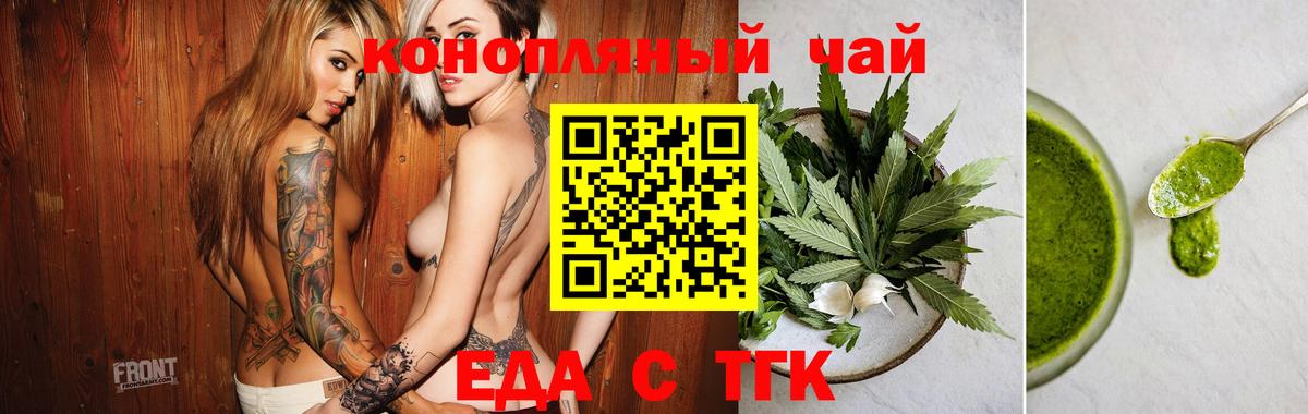 Печенье с ТГК марихуана  Вход с VPN  Выборг 