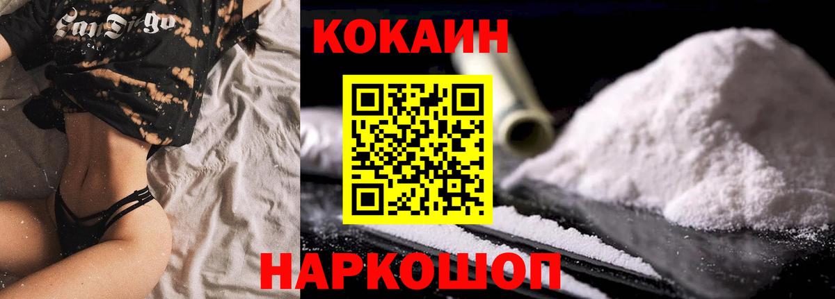 COCAIN Колумбийский Выборг