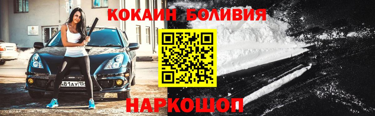 КОКАИН Колумбийский  COCAIN Эквадор  Вход с VPN  Выборг 