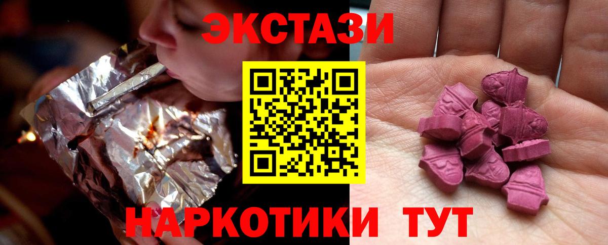 ЭКСТАЗИ диски  Ecstasy круглые  кракен как войти  Выборг  Экстази 