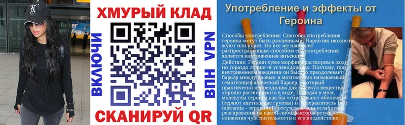 ГЕРОИН хмурый  Выборг 