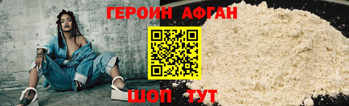 ГЕРОИН  Вход с VPN  Выборг  Героин хмурый 