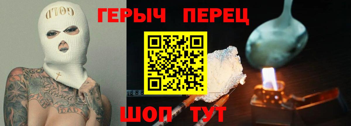 ГЕРОИН Heroin Выборг