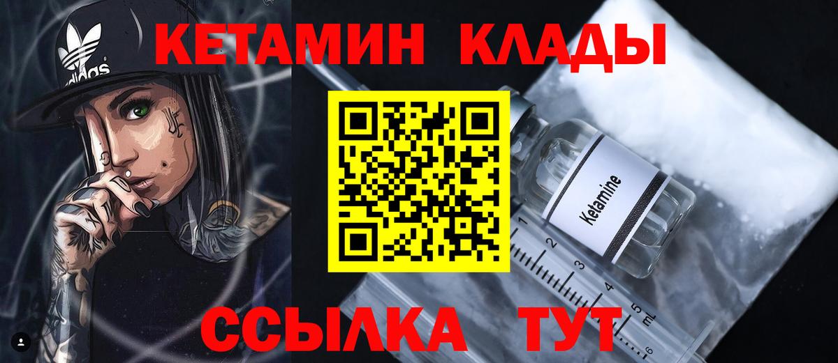 КЕТАМИН ketamine  КЕТАМИН VHQ  Вход с VPN  Выборг 