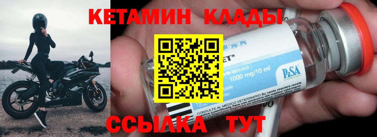 КЕТАМИН ketamine  Выборг 