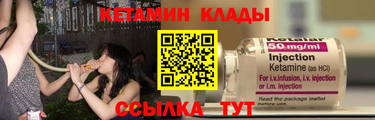 Кетамин VHQ Выборг