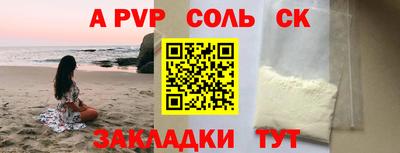 альфа пвп VHQ Абакан