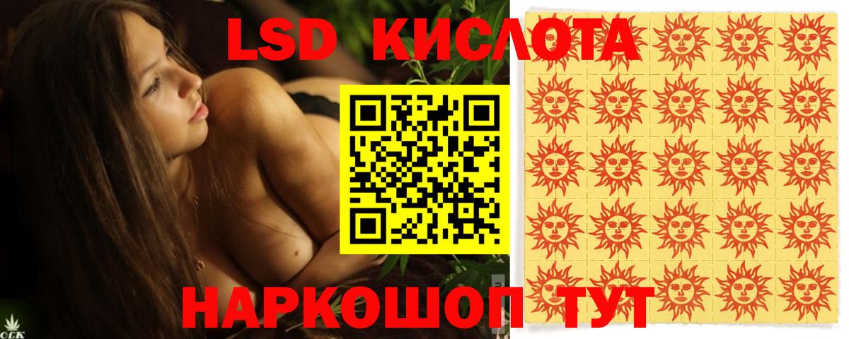 LSD-25 экстази кислота Выборг