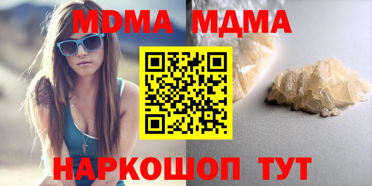 МДМА Molly  MDMA crystal  Вход с VPN  MDMA  Выборг 