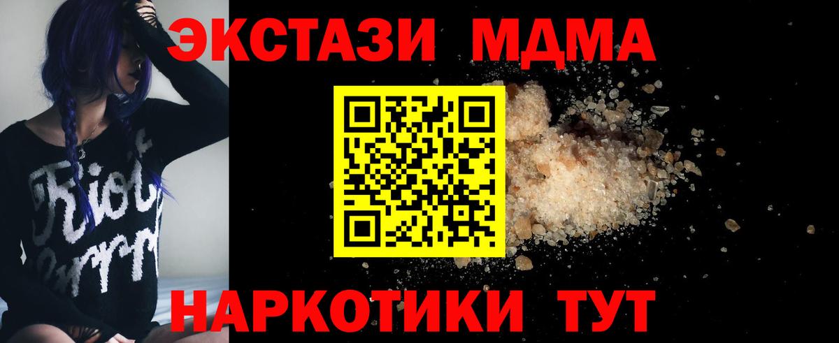 МДМА кристаллы Выборг