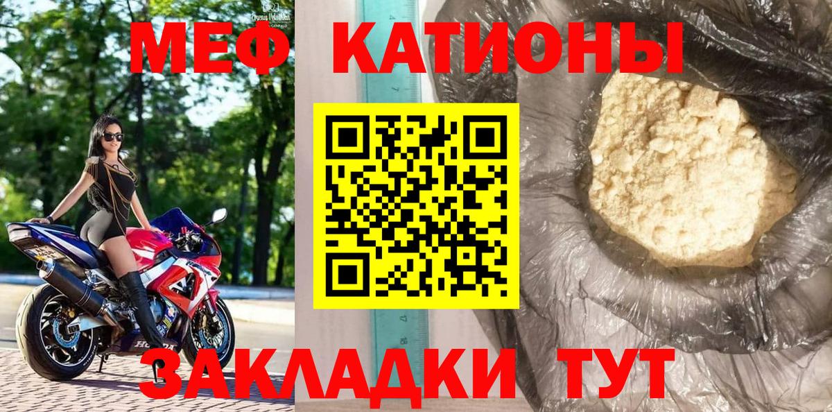 Меф кристаллы Выборг