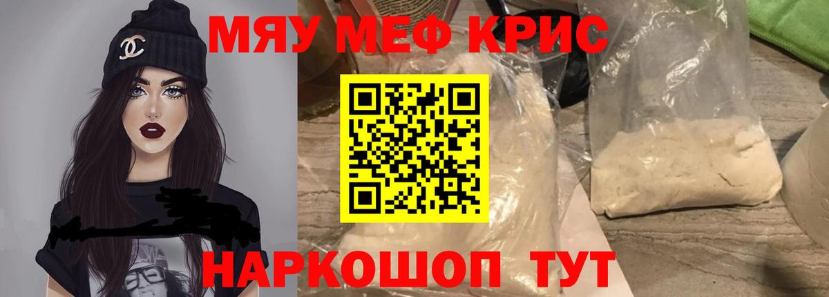 Мефедрон  МЕФ кристаллы  Выборг  МЯУ-МЯУ VHQ 