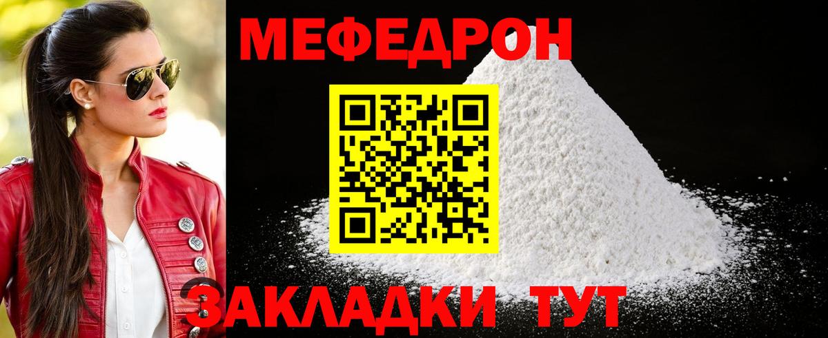 Выборг  МЕФ кристаллы  Вход с VPN  Мефедрон  МЕФ 4 MMC 