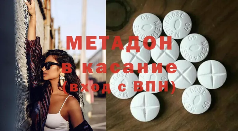 что такое наркотик  Выборг  МЕТАДОН methadone 