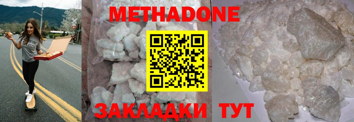 МЕТАДОН белоснежный Выборг