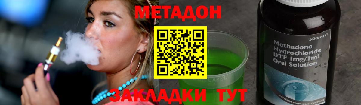 Метадон кристалл  МЕТАДОН мёд  Вход с VPN  Выборг 