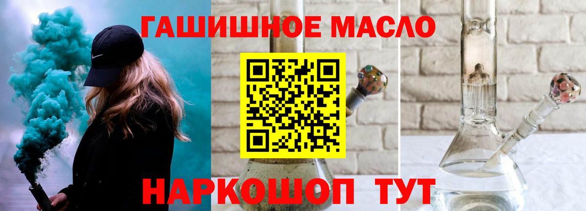 ТГК THC oil Выборг