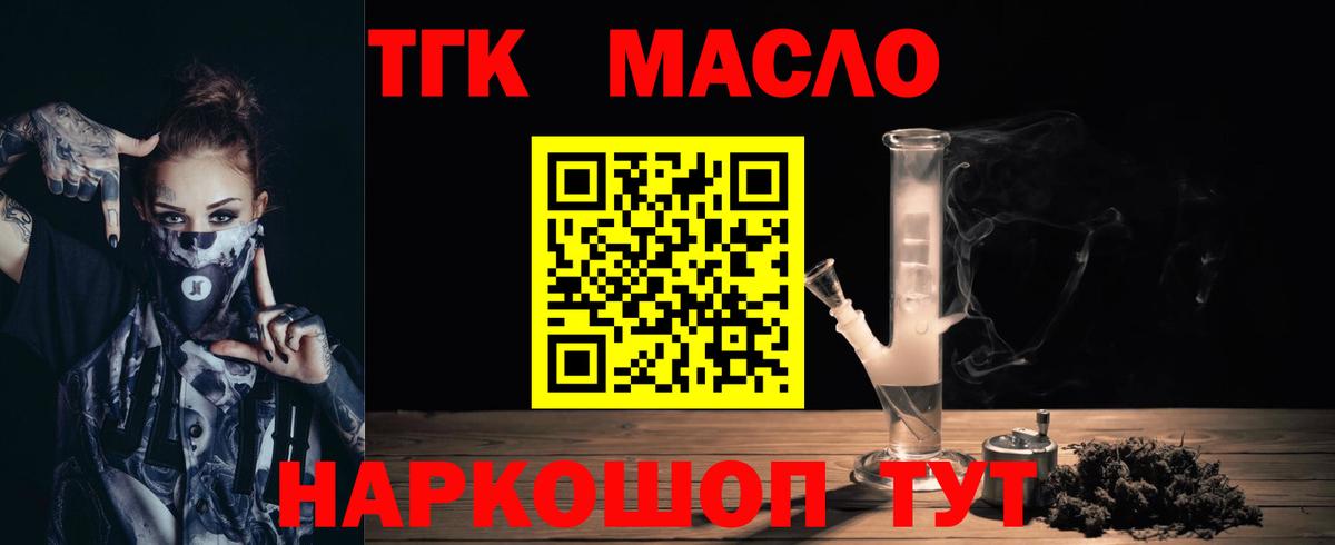 продажа наркотиков  Вход с VPN  Дистиллят ТГК THC oil  Выборг  Дистиллят ТГК Wax 